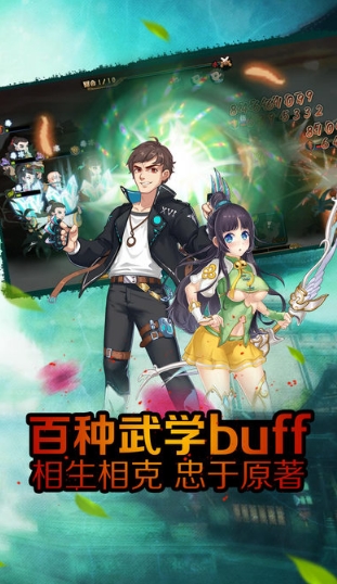 大俠風雲傳安卓版(邂逅江湖各路群豪) v1.0 Android版