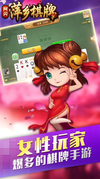 阿闪萍乡棋牌安卓版(棋牌种类诸多) v1.5.1 官方版