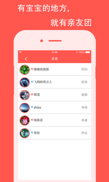 宝妈窝苹果版(成长记录工具) v2.1.2 iPhone版