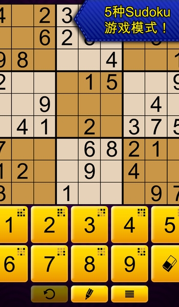 数独传奇iPhone版(Sudoku Epic) v2.3.8 免费版