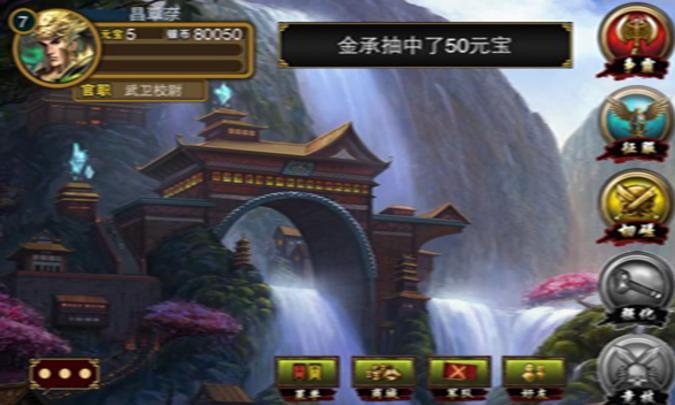 魔卡三国手机版(三国为题材) v1.2.1 安卓正式版