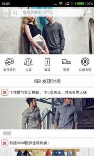 喜歌app(专业搭配师为你策划) v1.1 官方安卓版