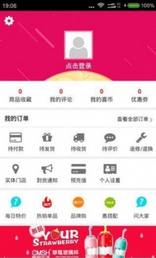 喜歌app(专业搭配师为你策划) v1.1 官方安卓版
