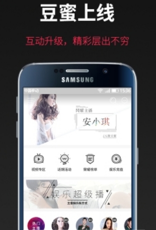 豆蜜直播app安卓版(各种车展、服装走秀) v1.4 官网版