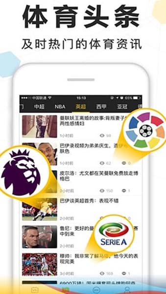極速體育直播安卓版(體育賽事直播app) v1.9.0 最新手機版
