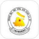 上海管局iPhone版(便民软件) v1.7 苹果版