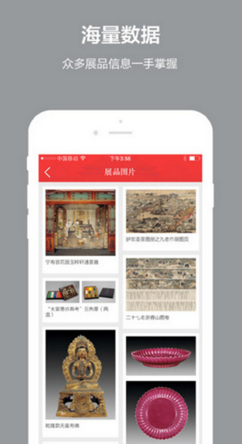故宫展览苹果版(荣国VR技术) v4.1.0 iPhone版