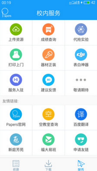 期末考啦蘋果版(大學生考試神器) v2.2.0 iPhone版