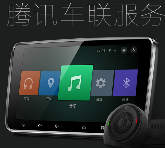 腾讯车载安卓版(汽车资讯软件) v1.3 官方版手机版