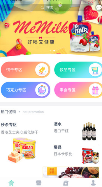 华人通IOS版(各种各样的商品) v1.0.0 iPhone版
