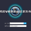 vr漫游大师