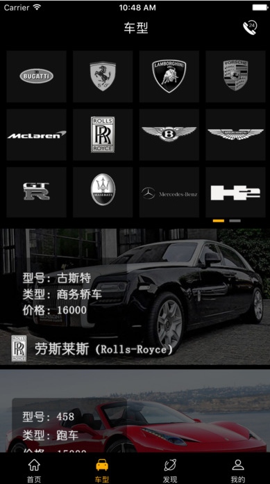 本森超跑俱乐部app(出租跑车) v1.4 苹果手机版
