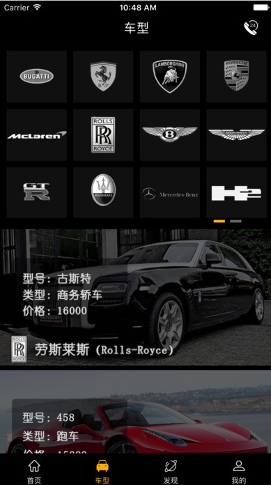 本森超跑俱樂部app(出租跑車) v1.4 蘋果手機版