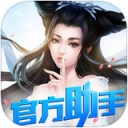 倩女官方助手iPhone版v1.3.0 IOS版