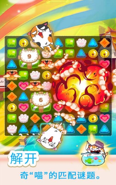 幻想猫咪安卓版(Fancy Cats) v2.4 免费版