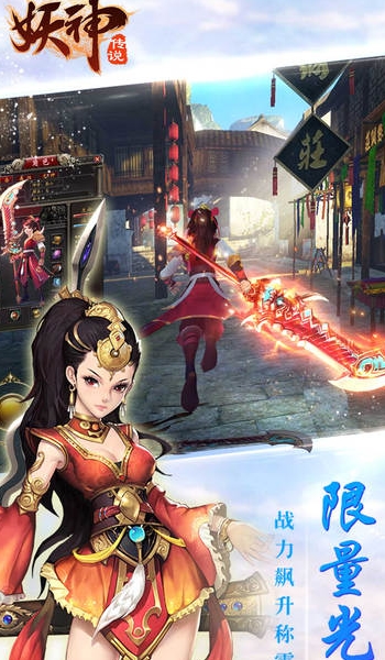 妖神传说苹果版(社交玩法丰富的MMORPG手游) v1.2.1 免费最新版