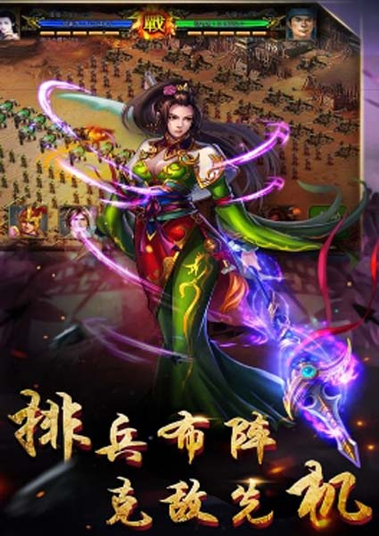 逆战三国志手游九游版(武将众多) v1.4.8 最新安卓版