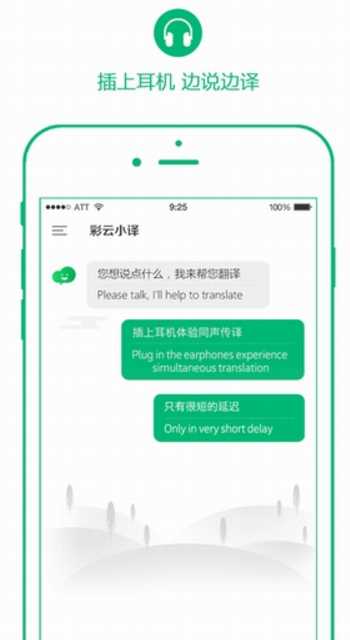 彩云小译苹果版(准确度非常的高) v1.2.1 iPhone版