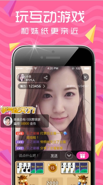 聚星红人直播app(夜夜笙歌) v1.2 官方手机版