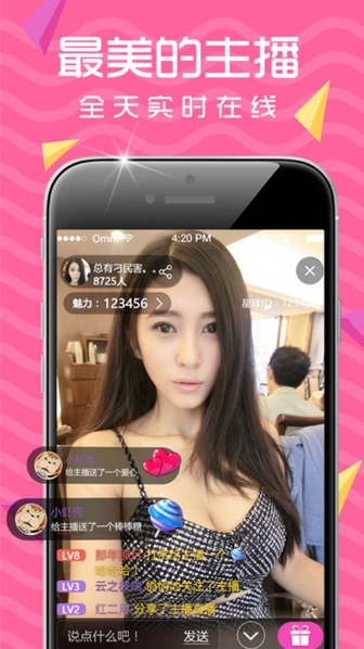 聚星红人直播app(夜夜笙歌) v1.2 官方手机版
