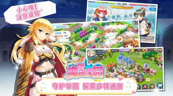 魔法学园bilibili版(超过700张卡牌) v5.0 哔哩哔哩安卓版