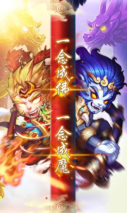 陰陽西遊百度版手遊(獨創的變身係統) v1.1.0 最新安卓版