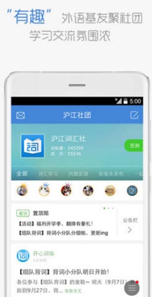 沪江小d日语词典安卓版(日语学习工具) v2.8.7 最新版