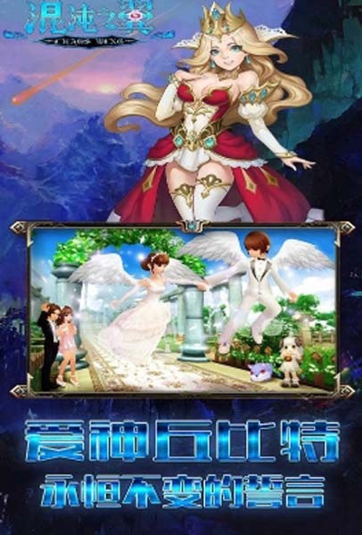 混沌之翼手遊九遊版(千人混戰) v1.1.0 安卓版