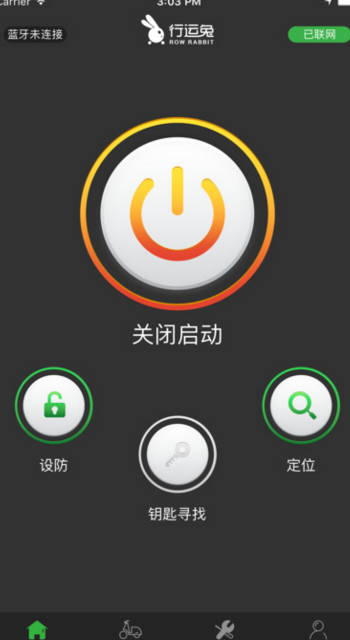 行运兔IOS版v1.1 iPhone版