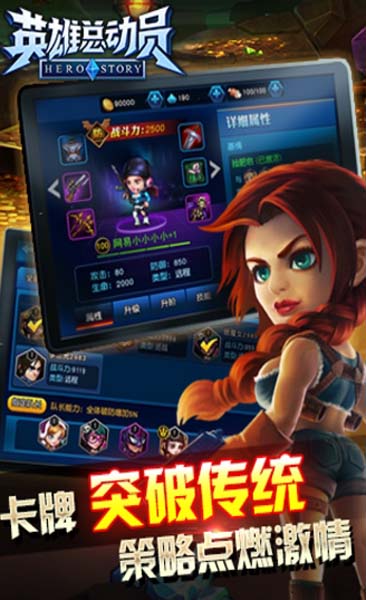 英雄總動員手遊最新版(獨特的裝備係統) v1.1.0 免費安卓版