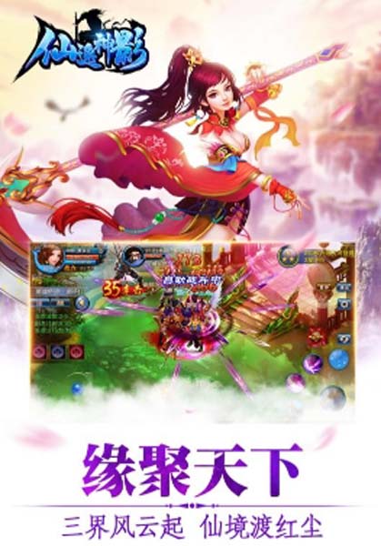 仙逸神影安卓九游版(万人团战) v1.0.0 免费版