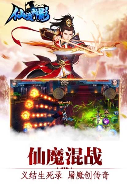 仙逸神影安卓九游版(万人团战) v1.0.0 免费版