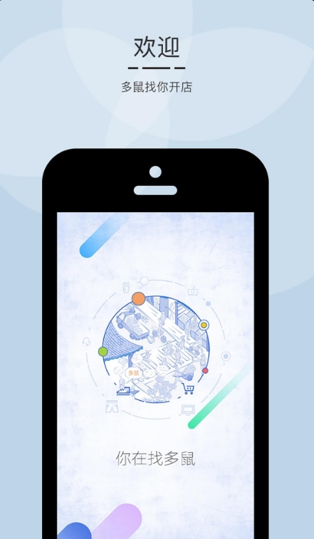 多鼠在找你app手机版(极速回款、交易担保) v1.1.0 安卓版