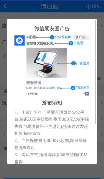 乡村e联安卓官网版(移动支付app) v2.3.2.26 最新版