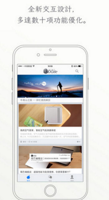 数字尾巴iPhone版(新闻资讯) v3.2.0 IOS版