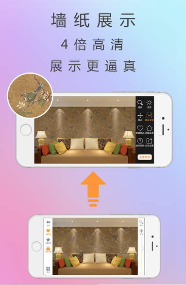 墙纸汇iphone版(手机房屋装修换装软件) v2.5.2 苹果版