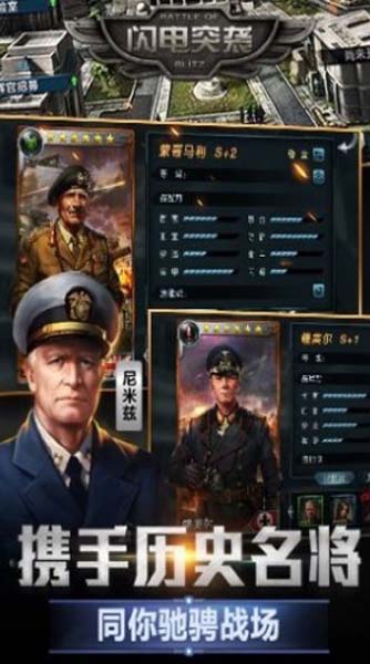 闪电突袭手游果盘版(精致的模型) v1.4.3 安卓版