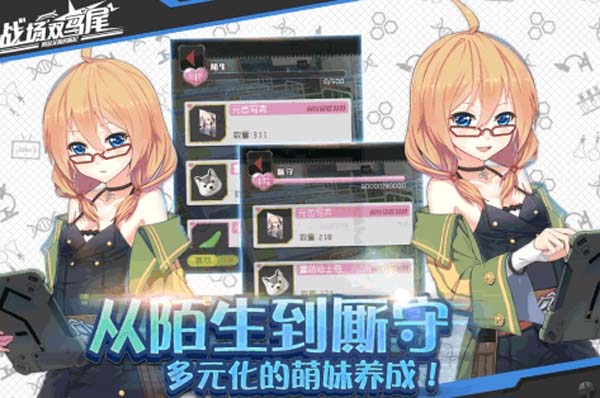 战场双马尾手游内购版(萌即是正义) v1.9.0 免费安卓版