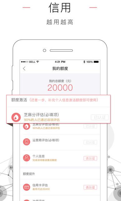 玖富万卡iPhone版(玖富万卡借贷神器) v1.2.1 苹果版
