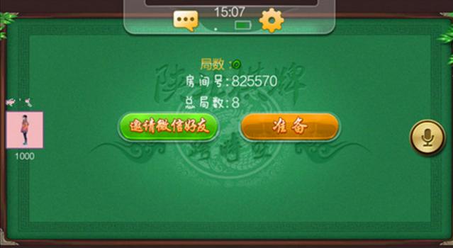 陝北棋牌玩法手機正式版(地區特色玩法) v1.3 安卓最新版