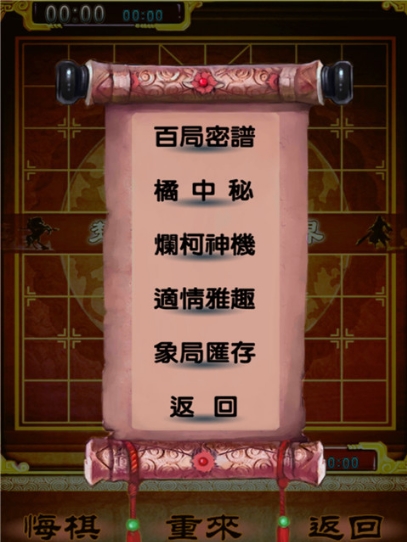 中国单机象棋安卓版(动画流畅，音效丰富) v5.11 正式版