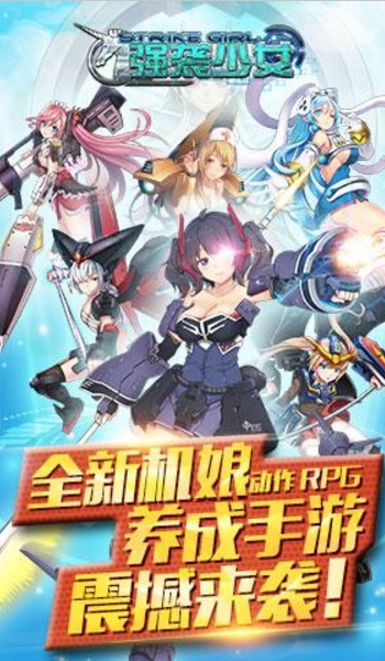 超时空战姬安卓版(机娘动作RPG养成游戏) v1.1 手机版