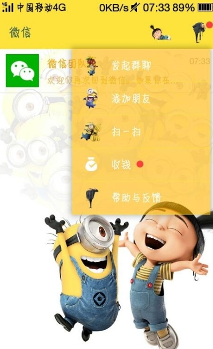 小黄人微信美化版子母注册机apk安卓版v6.7.8 手机版