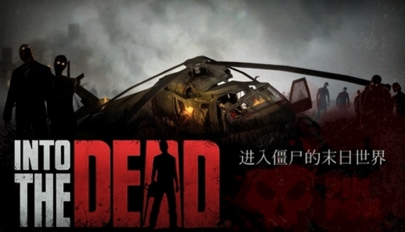 勇闖僵屍穀安卓版(Into the Dead) v1.15.5 手機免費版