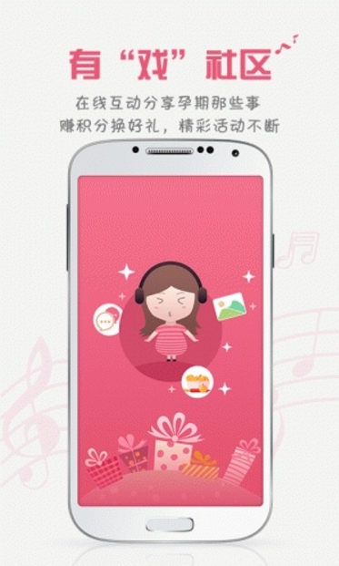 天才胎教音乐app(高品质胎教音乐) v4.4.0 安卓手机版