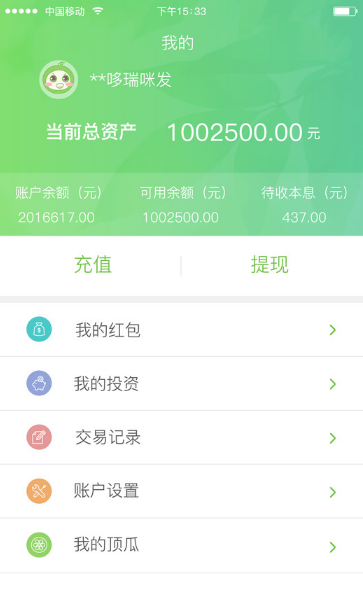 哦黄瓜手机版app(投资门槛低) v0.12.0 安卓版