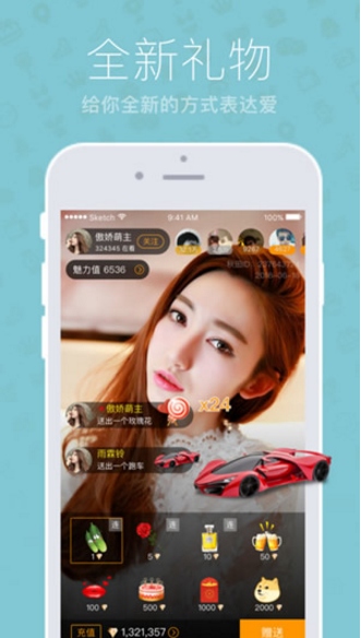 潇洒直播app(美女不嫌多) v1.2.4 最新安卓版