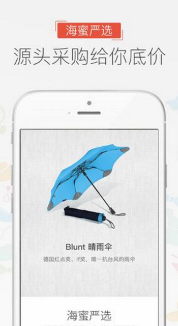 海蜜严选iPhone版(日常生活所有) v5.4.0 苹果版