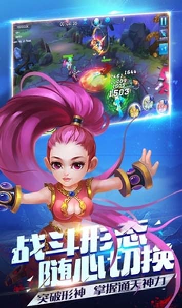 大聖王百度版(顛覆性的西遊故事) v1.7.2 免費安卓版