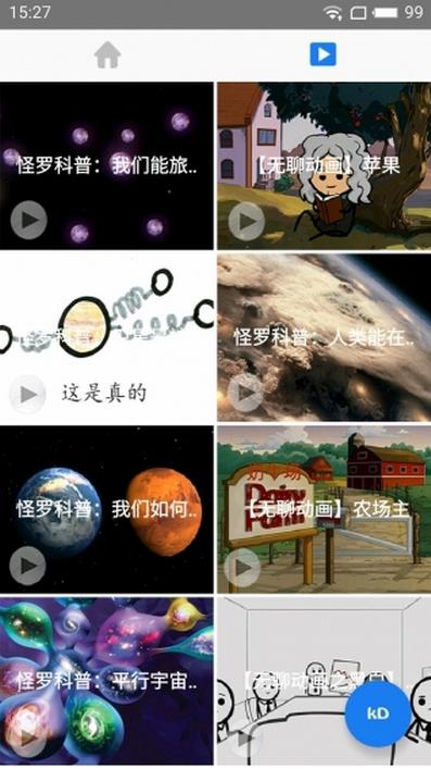 天下怪谈安卓手机平台(奇闻趣事手机APP) v1.1 官方版